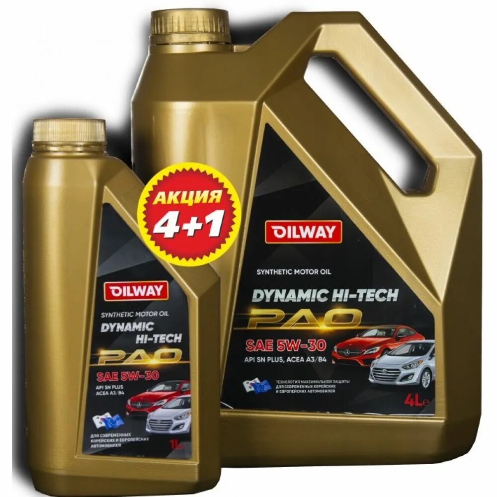 Oilway Dynamic Hi-Tech Pao 5w-30. Масло Oilway Dynamic. Oilway 5w30. Oilway Dynamic Hi-Tech professional. Dynamic premium