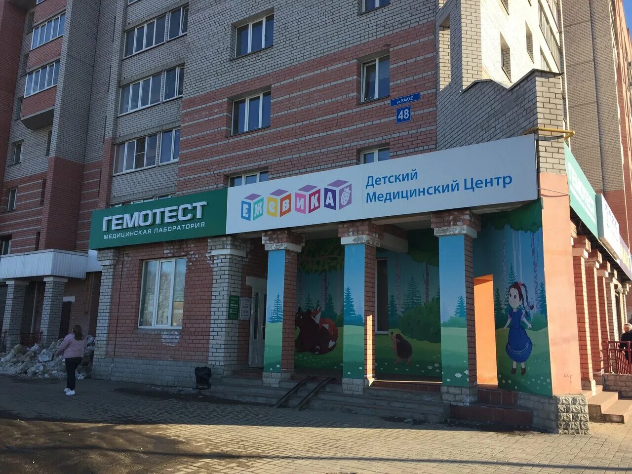 Медцентр капуста череповец. Медцентр капуста череповец