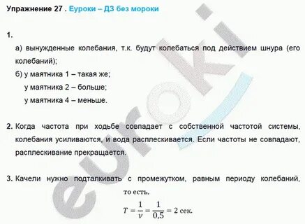 Физика 9 класс фгос 3 часа