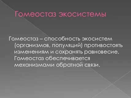 Способность экосистемы