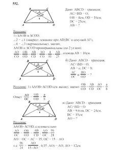 Задача 56 по геометрии