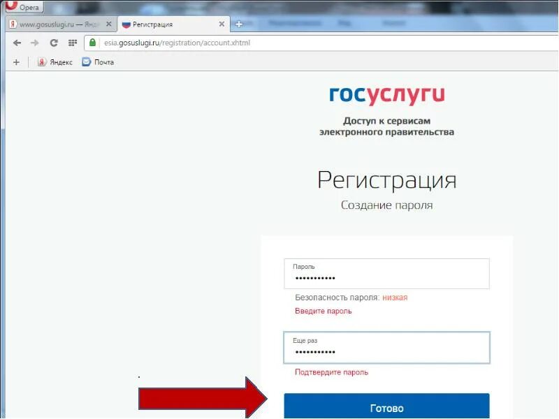 Электронная почта госуслуги