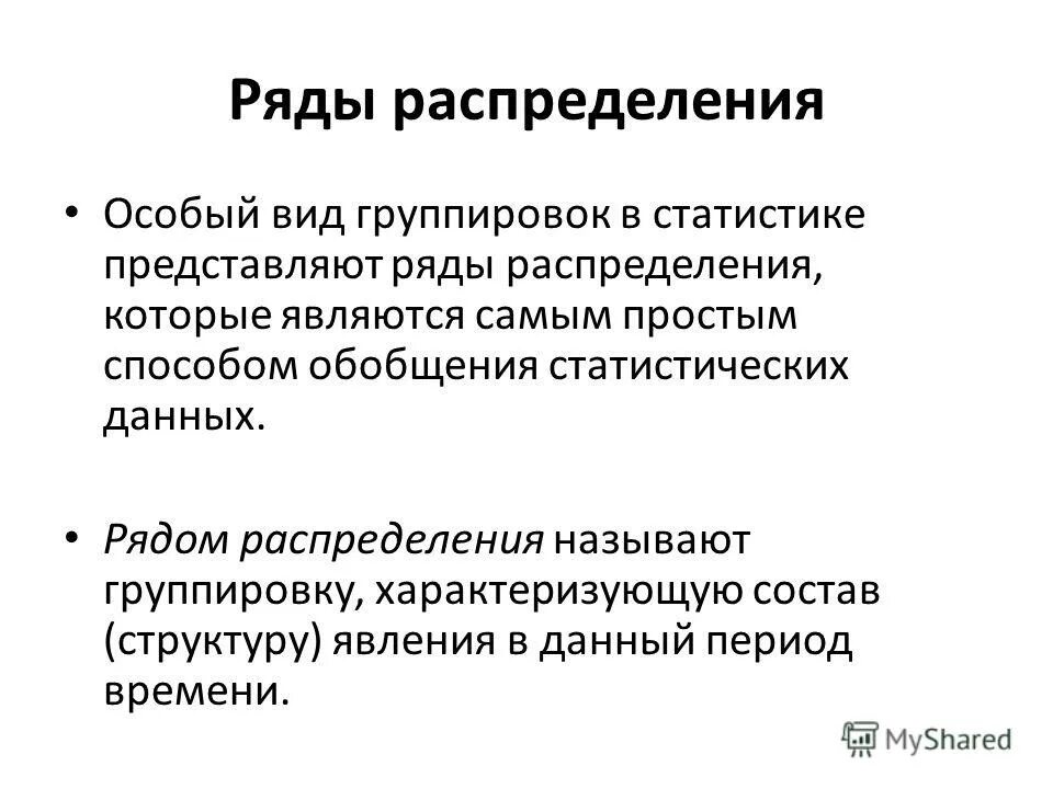Методы обобщения информации. Методы обобщения информации