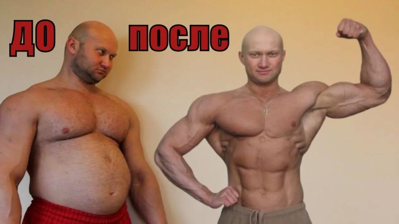 Углеводное питание для спортсменов. Голодание мышц. Голодание мышц. Соотношение жира и мышц. Похудение мужчины.