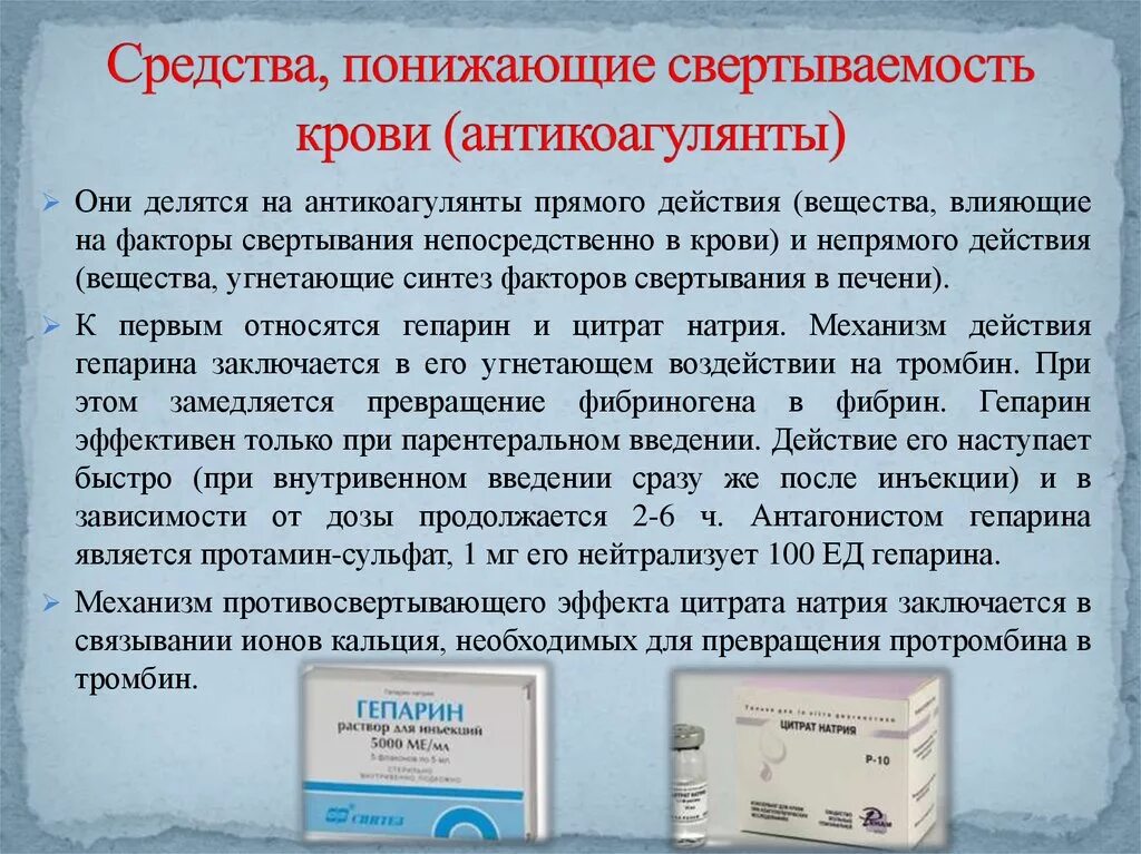 Питание после кровотечения