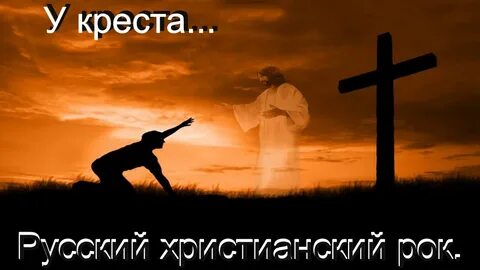 Только перед богом песня