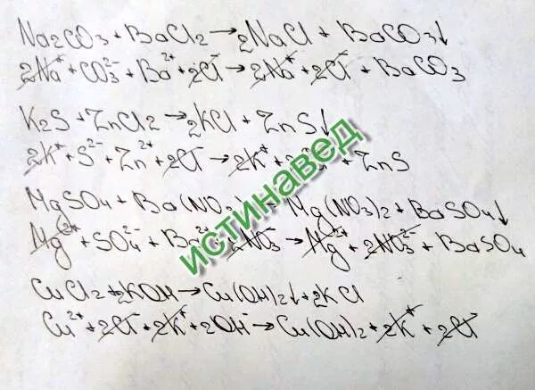 Ba bacl2 hcl h2s. Mgso4 bacl2 ионное. Na2co3 bacl2 ионное уравнение. Mgso4 молекулярный и ионный вид. Mgso4 в ионном виде.