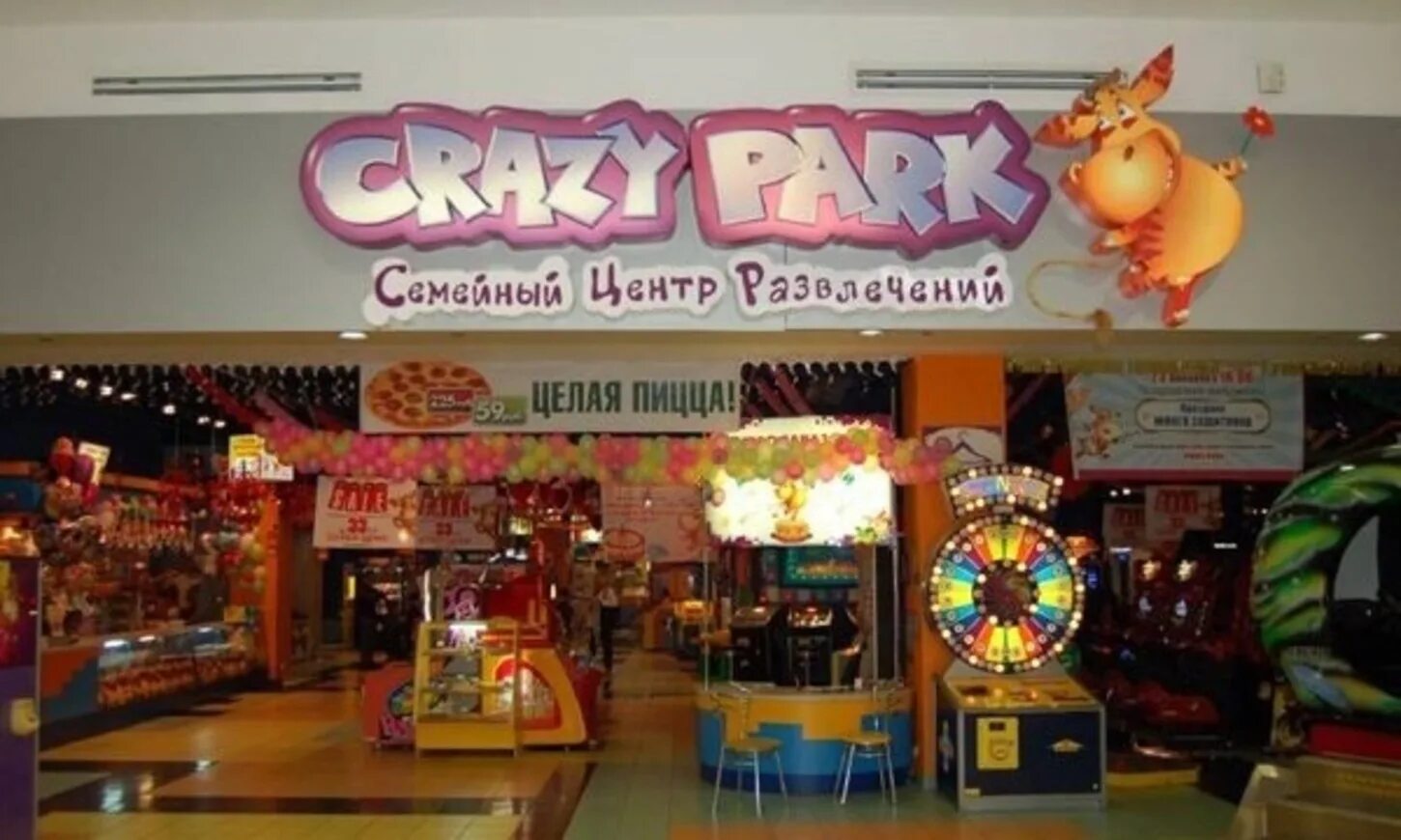 Crazy Park Зеленоград. Парк аттракционов Crazy Park. Семейный развлекательный центр Crazy Park. Парк развлечений в Воронеже Crazy Park.