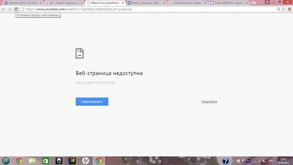 Ютуб не видит интернет. Ютуб не открываются каналы "произошла ошибка. Ютуб не открывается что делать. Не открывается ютуб, белый экран.