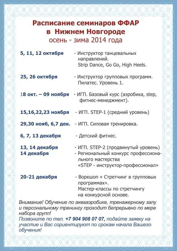 Программа семинара образец оформления. Программа семинара. программа семинара в детском саду. расписание программы семинара.