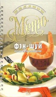Хорошая кухня рецепты