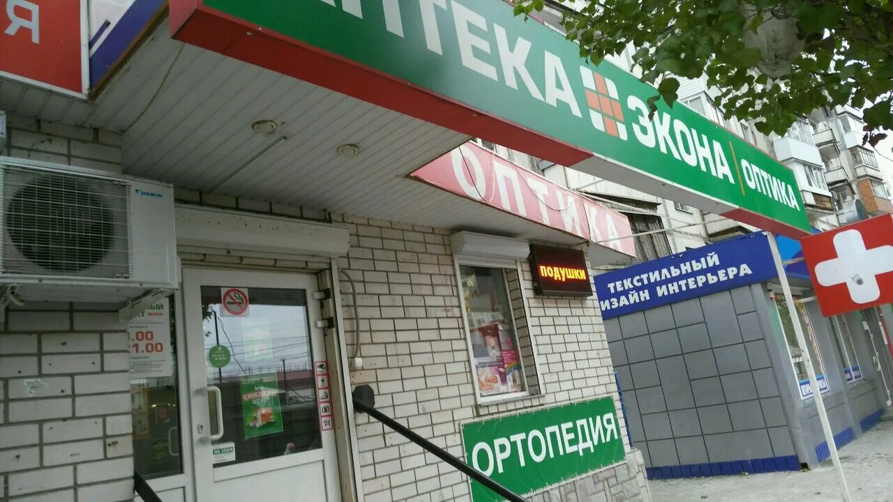 Лизюкова 25 медэксперт. Генерала лизюкова 25 воронеж медэксперт. Олеко дундича 11 воронеж на карте. Каталог аптеки экона воронеж. Аптека на ворошилова.
