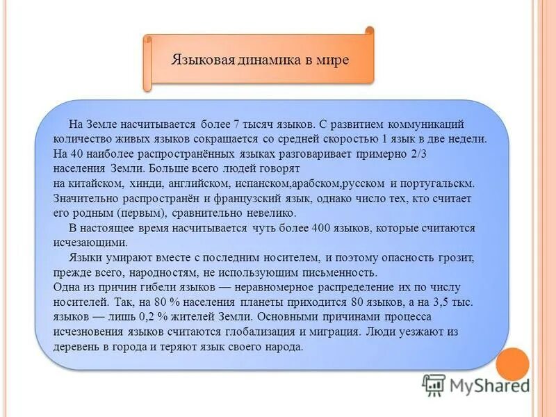 язык это живая система. язык это живая система. язык это живая система. язык это живая система. язык живой организм.