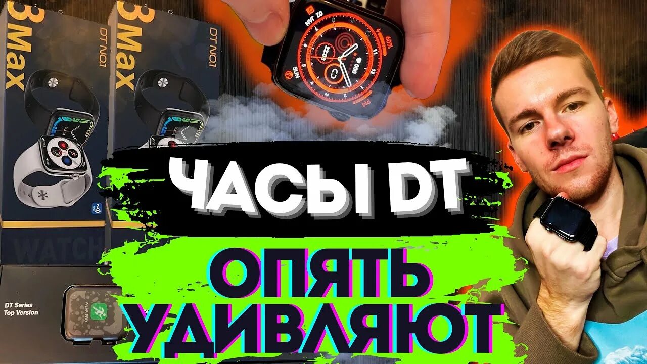 Dt no 1 max отзывы. Dt no1 8 ultra max. эпл вотч 8 серия. dt 8 max смарт часы. dt no.1 8 ultra max hfcgfrjdrf.