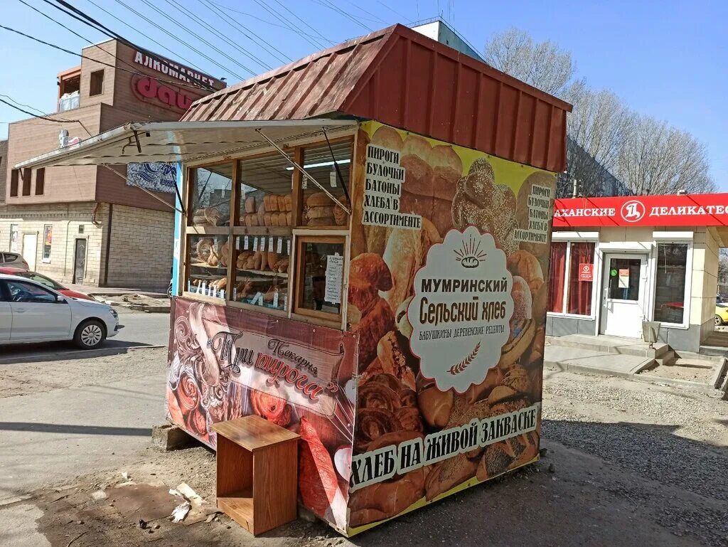 настоящая пекарня астрахань. булкин пекарня астрахань. жар свежар астрахань. настоящая пекарня астрахань. ул яблочкова 22 астрахань.