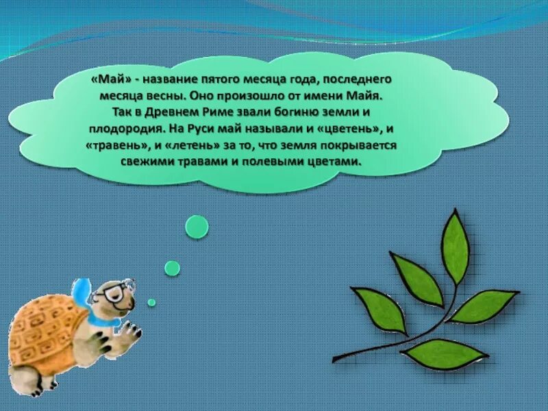 Апрель со словами. Предложение со словом апрель. Предложение со словом апрельский. Предложение со словом апрель 2 класс. Апрель текст.