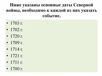 В указанную ниже дату