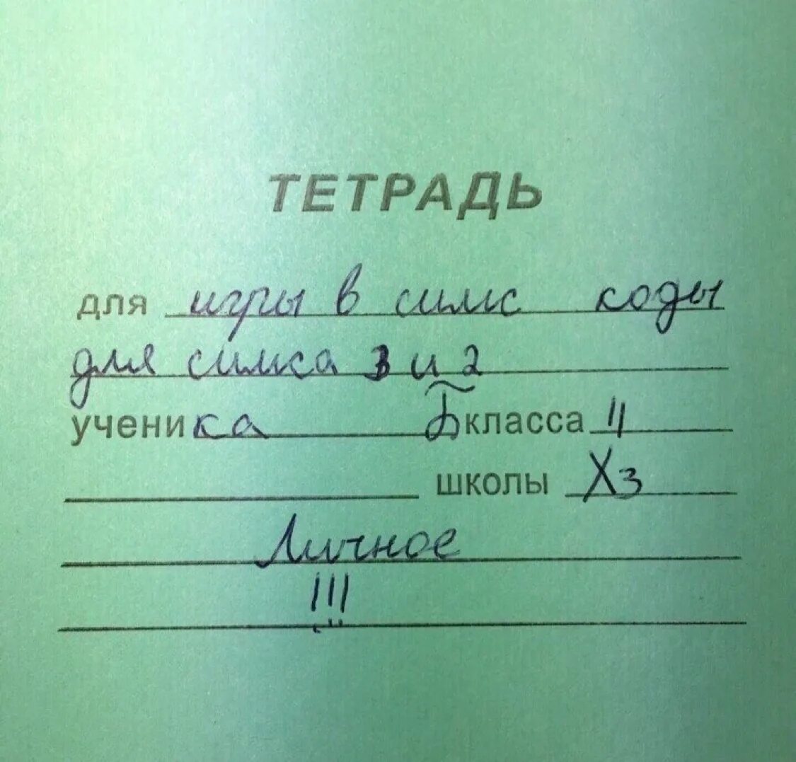 Прийти тетрадь. Тетрадь ученика. Ученика ученицы тетрадь. Тетрадь для школьников. Тетрадь для ученицы класса школы.