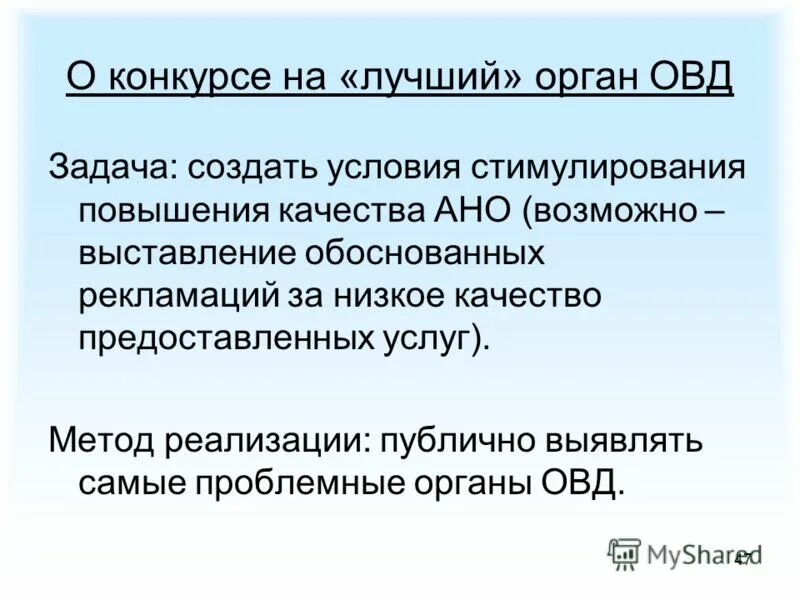 выставлена обосновано. выставлена обосновано. формулировка цели в курсовой работе. формальное исполнение. выставлена обосновано.