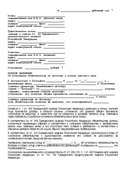 Исковое заявление от несовершеннолетнего образец. Заявление от законного представителя н. Исковое заявление от имени несовершеннолетнего образец. Заявление от представителя несовершеннолетнего. Исковое заявление от представителя