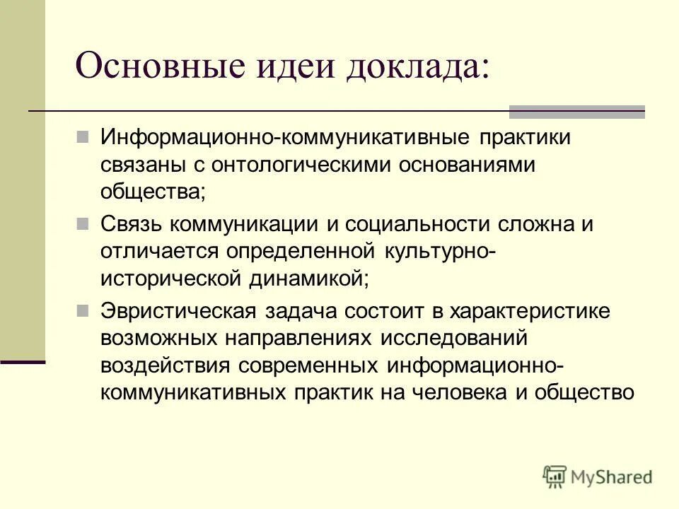 товароведение знак товарный гост. характеристиками состоять из. алгоритм свойства алгоритма. основные категории товароведения. элементы состава правонарушения.