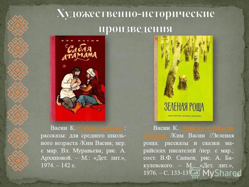 Почему зачерствела душа атамана что рассказывает автор