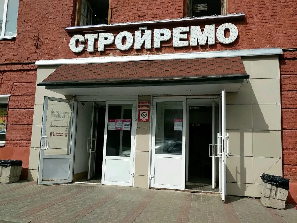 киров труда 71 стройремо. стройремо киров ердякова 42. киров ул труда 71. улица ленинградская 1 киров. улица романа ердякова, 42.