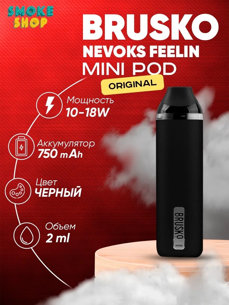 Nevoks feelin x купить. Картридж nevoks Feelin Mini pod. Brusko nevoks Feelin Mini. Под Бруско Feelin Mini. Nevoks Feelin Mini испаритель.