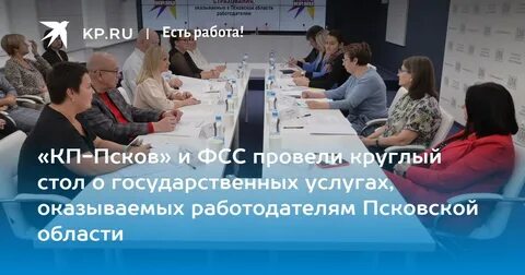 Социальный фонд псков телефон