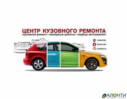 Кузовной ремонт в петрозаводске адреса