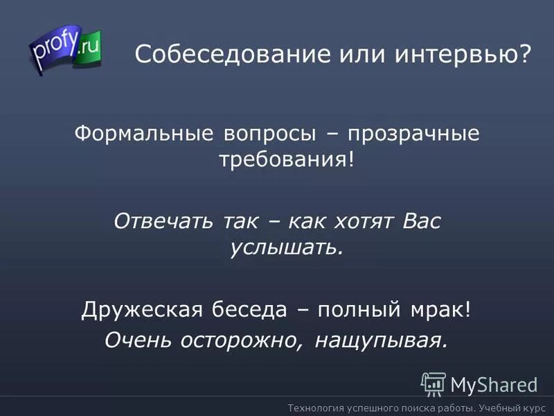 несмотря на полный мрак я нащупал. человек перед обрывом. человек во мраке. король и шут мне больно видеть белый свет. несмотря на полный мрак я нащупал.