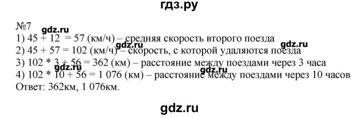 Математика четвертый класс страница 62 номер 244. Математика 4 класс часть 2 страница 50 задача. Математика 4класс 2част задача82. Математика 4 класс 2 часть упражнение 82.