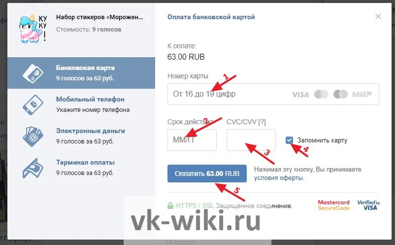 Как купить Стикеры в ВК. Как оплатить Стикеры в ВК. Оплата стикеров ВК через телефон. Стикеры ВКОНТАКТЕ купить как. Оплатить вк через телефон