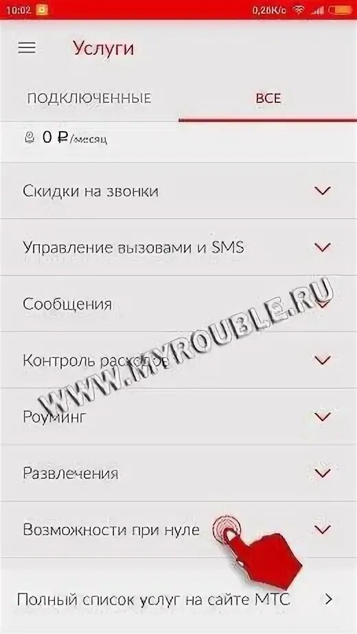 Занять в мтс. Как взять в долг на мтс. деньги в долг мтс. деньги в долг мтс на телефон. мтс в долг на телефон.