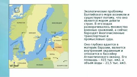 Впадает в балтийское море сканворд 4