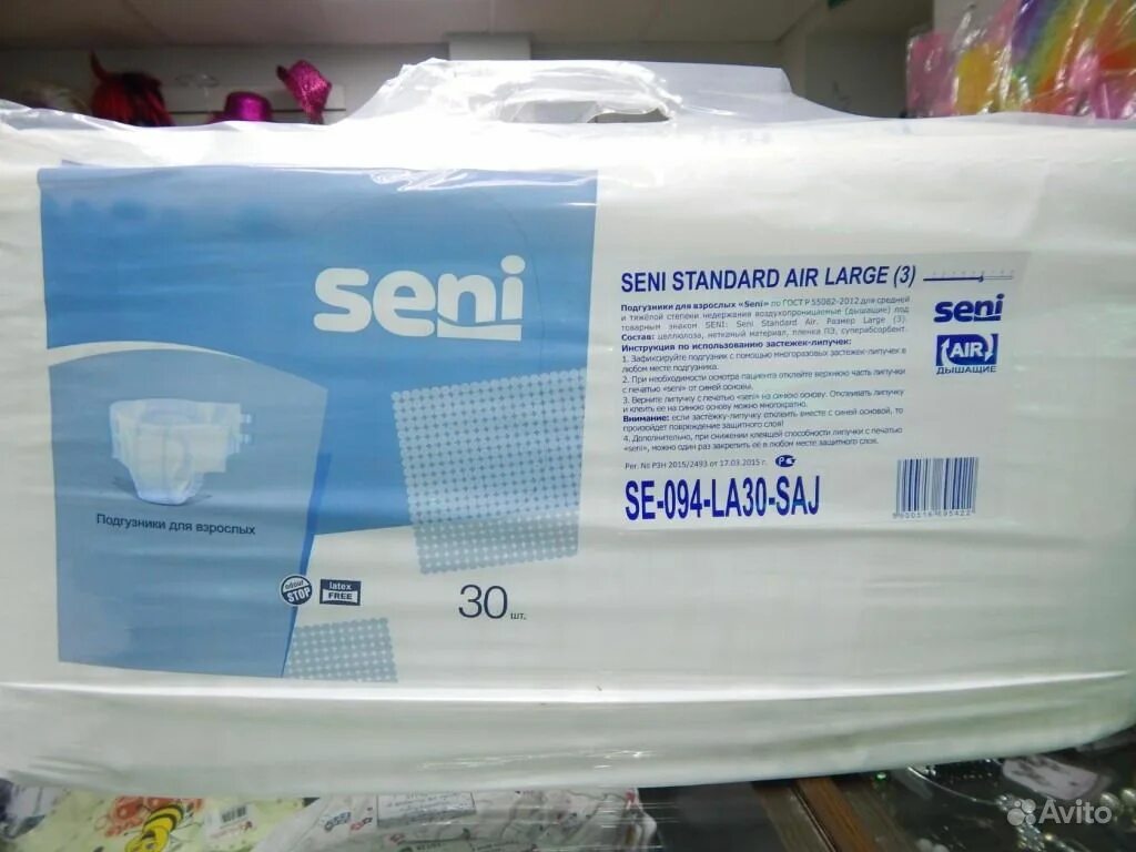 Подгузники Seni Standard Air.