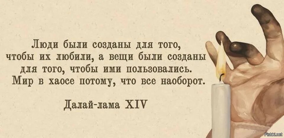 Говорю про это с самого. Высказывания про верность и преданность. Цитаты. Оригинальные высказывания. Необычные цитаты.