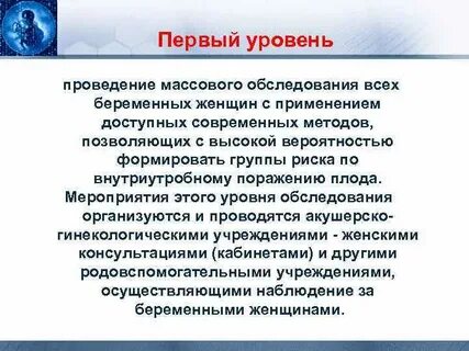 Массовый уровень