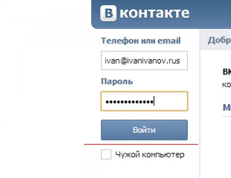 Зайти в контакт. Контакт моя страница. ВКОНТАКТЕ моя страница войти. Логин ВК. Вход вк моя страница войти с паролем