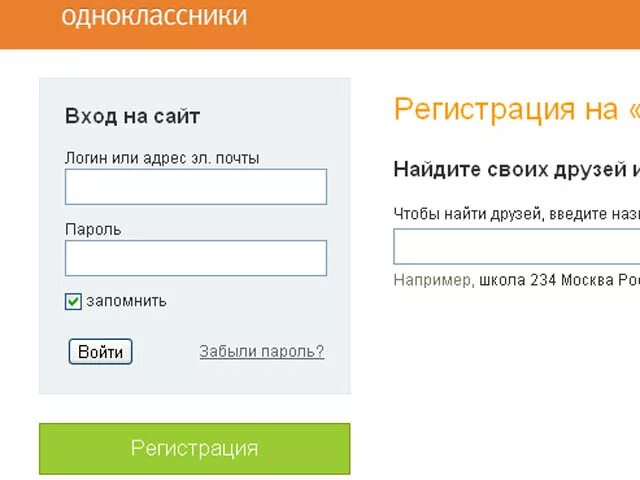 Зайти в Одноклассники. Одноклассники логин и пароль. Одноклассники моя страница вход. Одноклассники моя страница вой. Вход в интернет без пароля