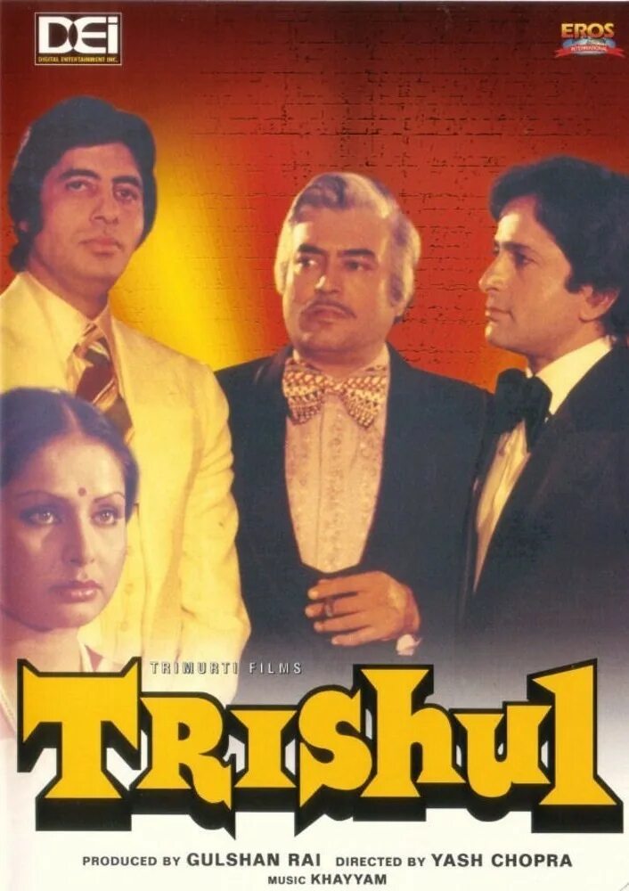 трезубец бога шивы 1978