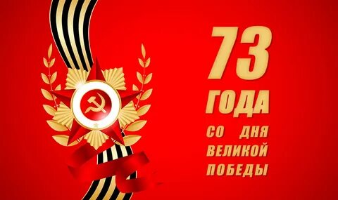 Картинка 79 лет день победы