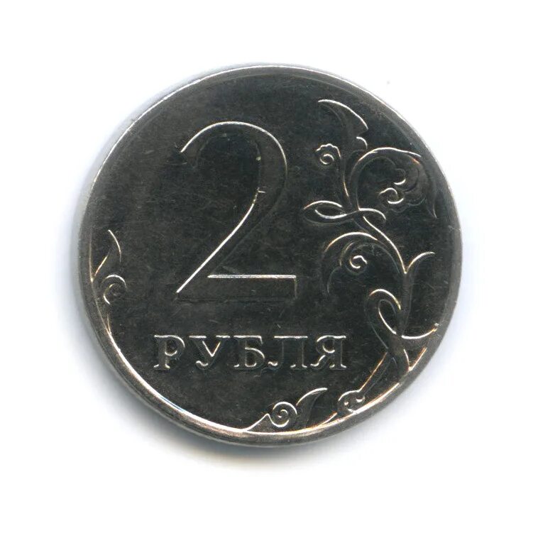 Почему 2 рубля. Монета 2 рубля 2010 ммд xf. монета 2 рубля 2006 ммд xf. что такое ммд на монетах 2 рубля. монета 2 рубля 2011 ммд xf.