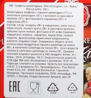Моцарт состав