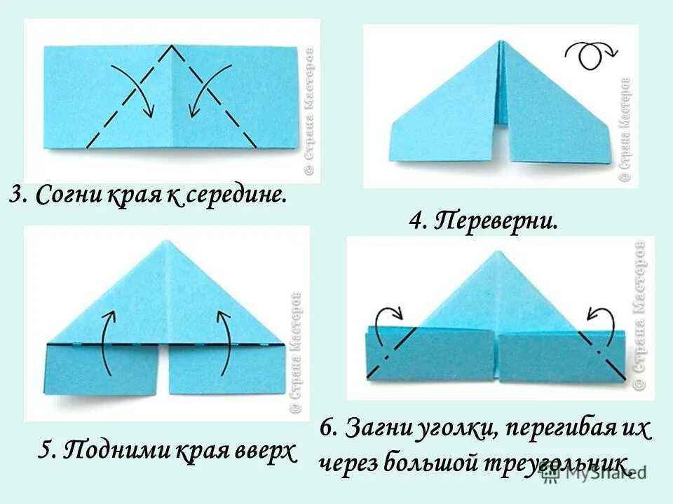 Модули из бумаги. Модульное оригами схемы. Модуль оригами схема. Треугольный модуль схема. Модуль оригами инструкция