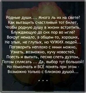 Родственная душа признаки