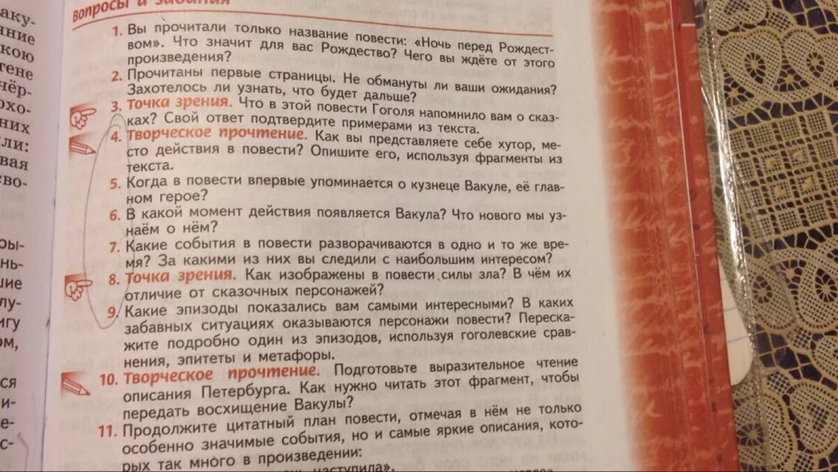 Продолжите цитатный план повести. Цитатный план ночь перед Рождеством. План текста ночь перед Рождеством. Цитатный план повести ночь перед Рождеством. Цитатный план фотография на которой меня нет