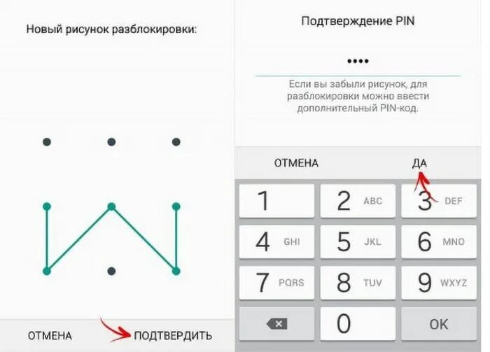 Разблокировать самсунг графический. Как разблокировать телефон пин код. Забыл пин код блокировки экрана. Как разблокировать телефон без рисунка. Комбинация цифр для разблокировки телефона.