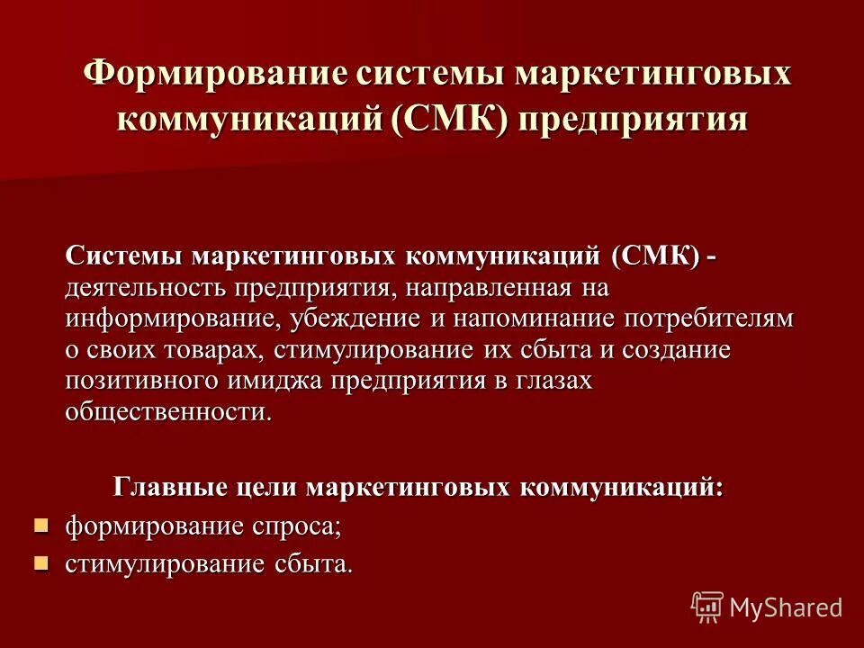 Структурные компоненты языка. Основные единицы системы языка. Схема система русского языка. Основные языковые уровни. Формирование системы языка.