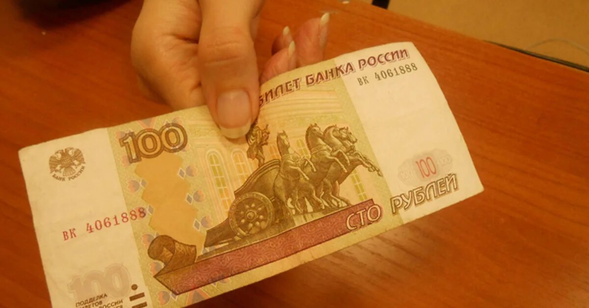 СТО рублей. СТО рублей в руке. Сотка купюра. Даю 100 рублей. Сотка на это сотка на то шаблон